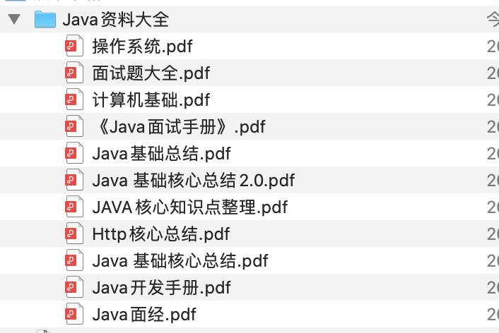 Java面试资料大全