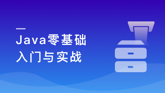 Java WEB零基础入门与实战