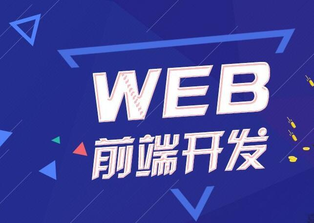 web前端零基础入门到精通实战项目实战